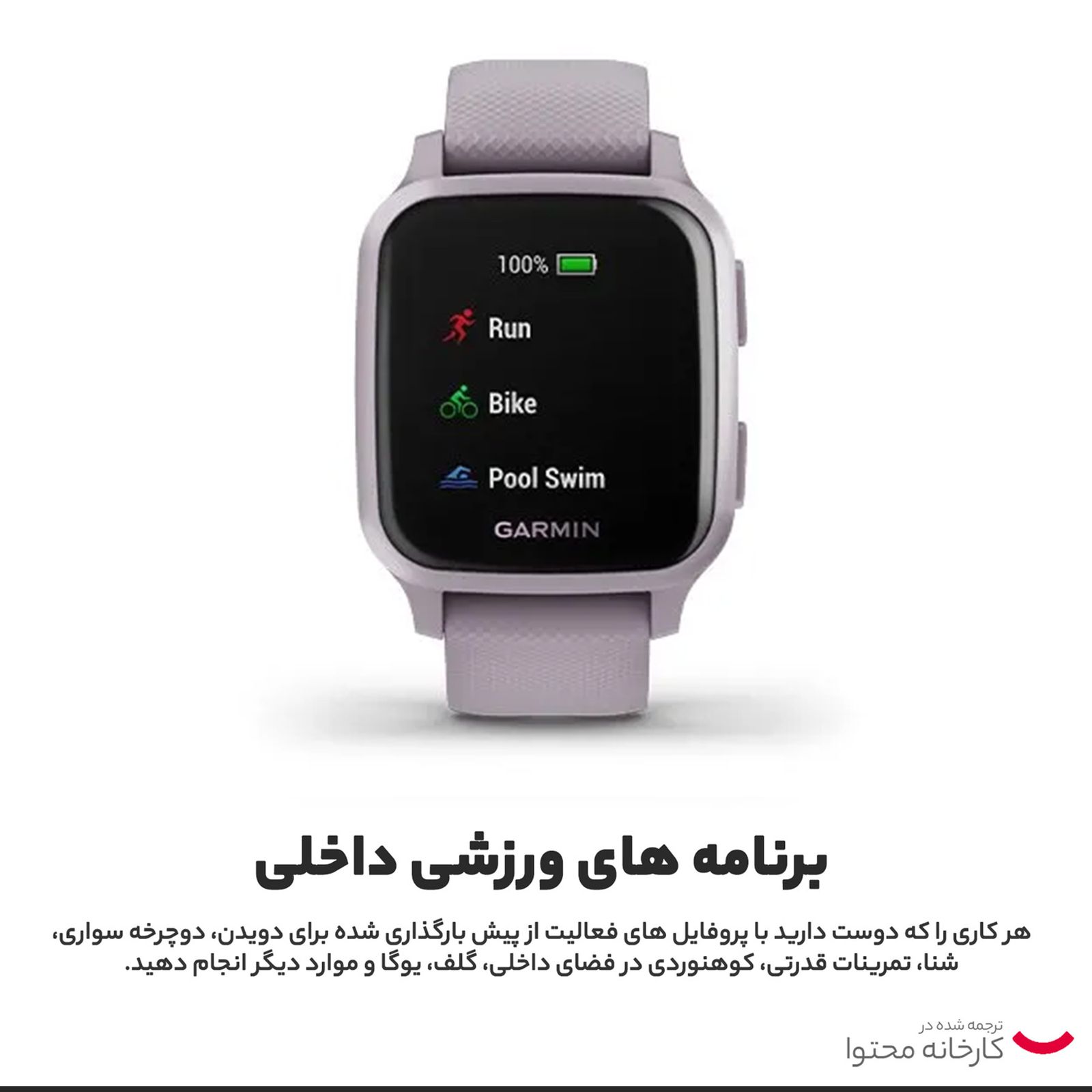 ساعت هوشمند گارمین مدل venu sq -  - 9