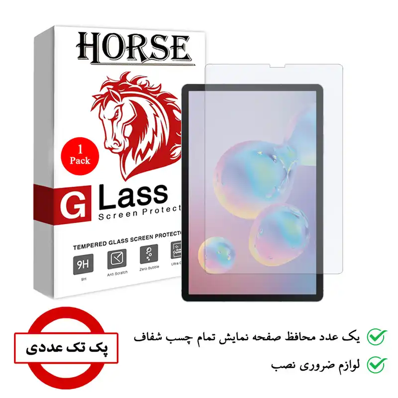 محافظ صفحه نمایش هورس مدل UCCT2 مناسب برای تبلت سامسونگ  Galaxy Tab S6 / T860 / T865