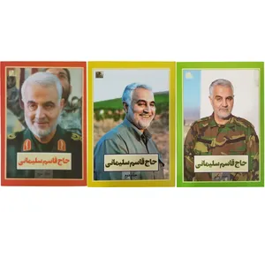 کتاب حاج قاسم سلیمانی اثر علی اکبری مزدآبادی انتشارات یا زهرا (س) 3 جلدی