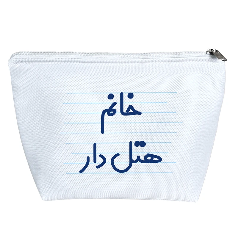 کیف لوازم آرایش دخترانه خندالو مدل خانم هتل دار کد 4033