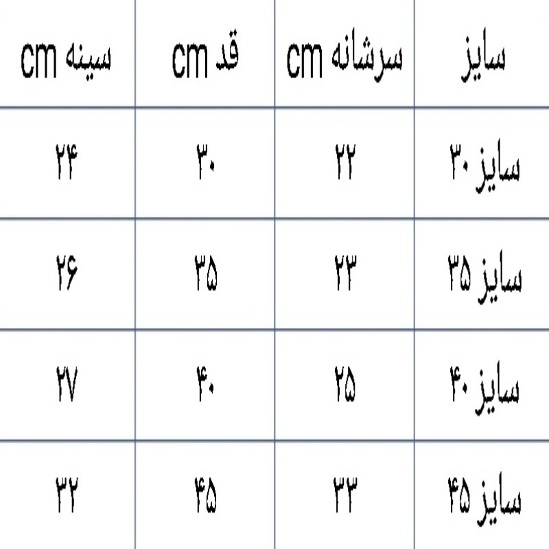 پلیور پسرانه مدل دو دکمه کد 02