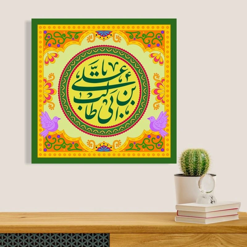 تابلو شاسی طرح نام امام علی (ع) و روز پدر کد S136