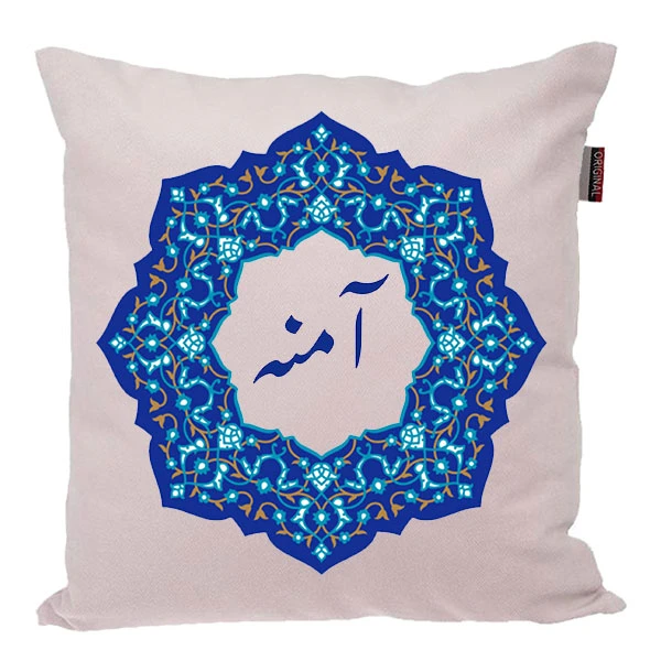 کوسن ناریکو مدل اسم شخصی طرح دخترانه اسم آمنه کد 0105