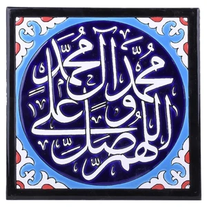 کاشی طرح صلوات