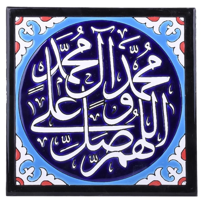 کاشی طرح صلوات