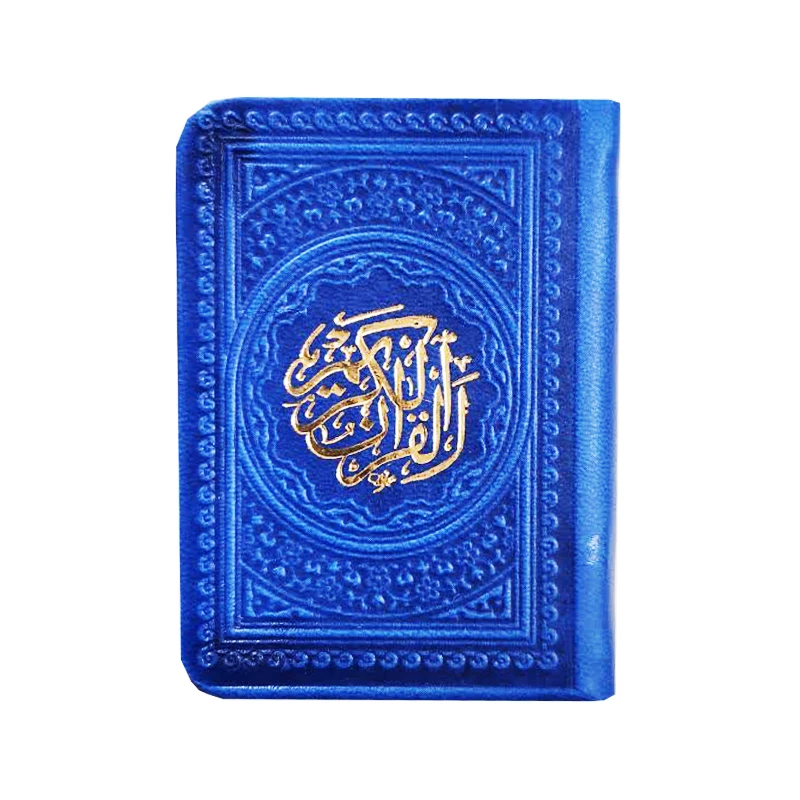 کتاب قرآن کریم انتشارات پیام عدالت