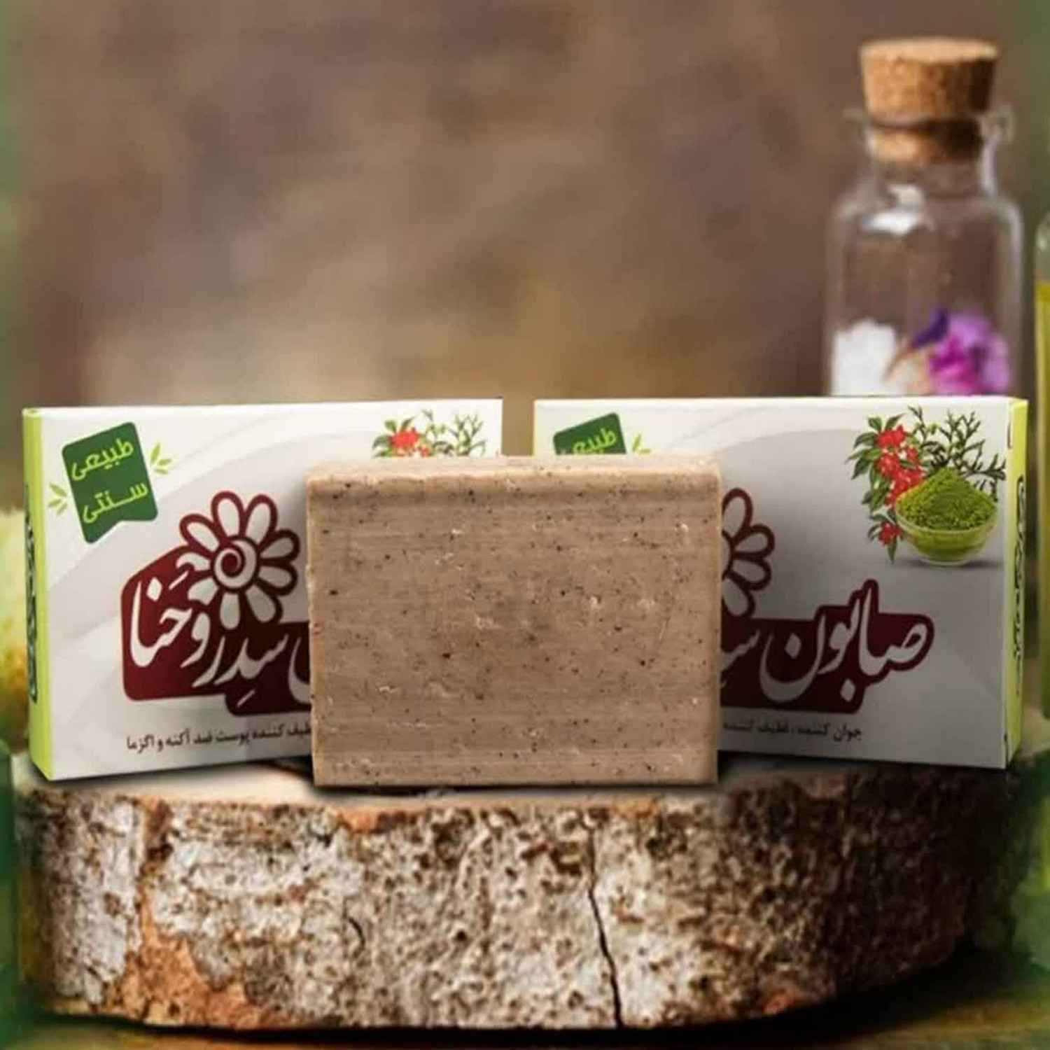 صابون شستشو ارمغان سلامت مدل سدر و حنا وزن 85 گرم
