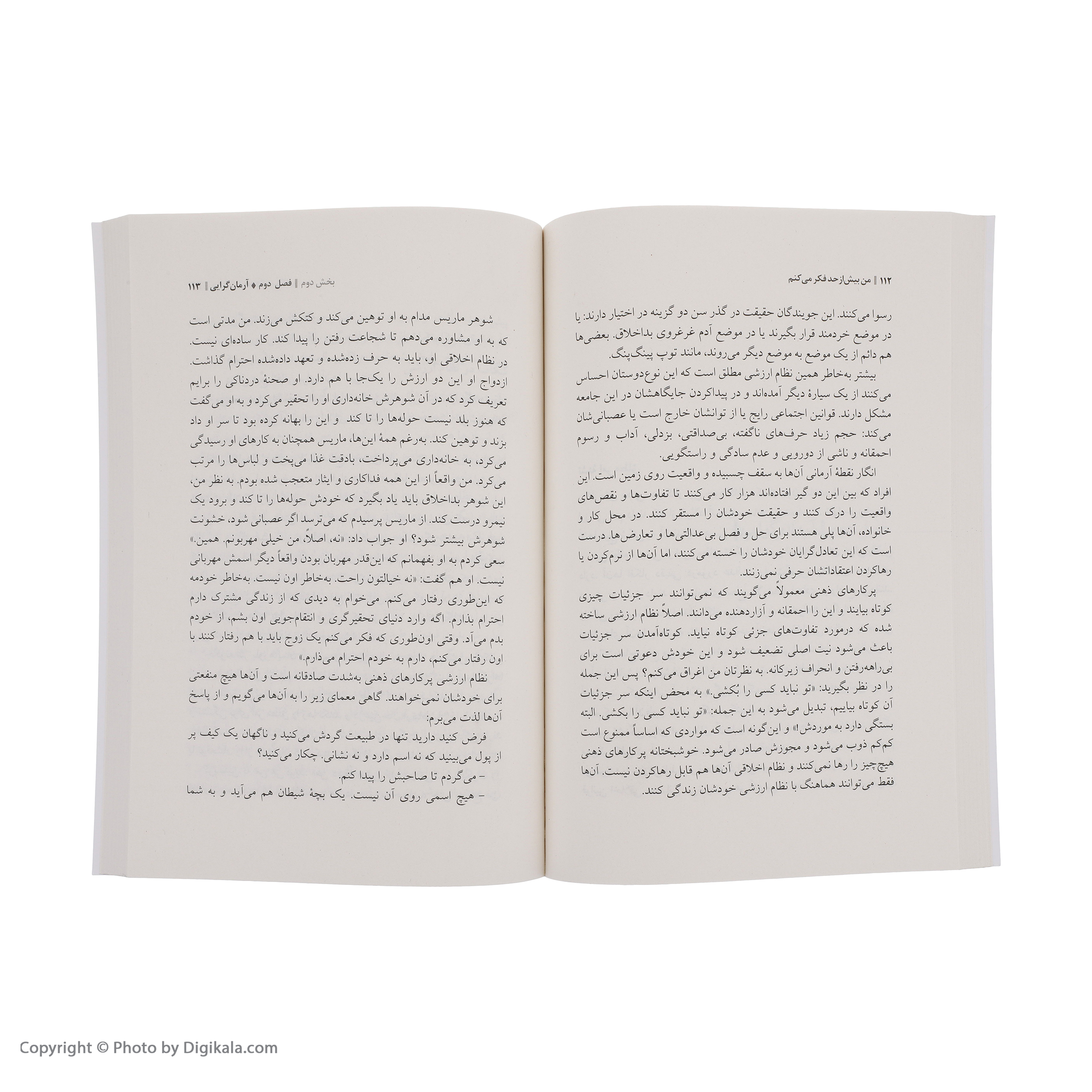 کتاب من بیش از حد فکر می کنم اثر کریستل پتی کلن انتشارات بینش نو