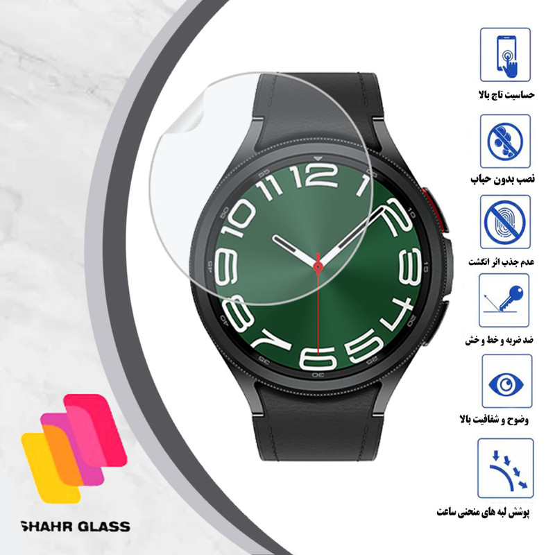 محافظ صفحه نمایش شهر گلس مدل MTBWSH مناسب برای ساعت هوشمند سامسونگ Galaxy Watch 6 Classic 43 mm