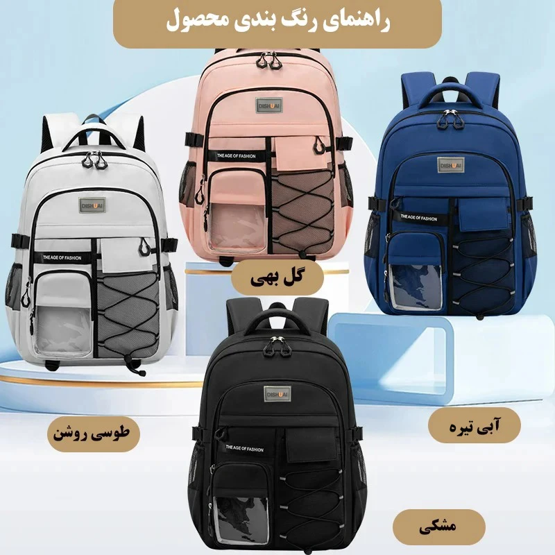 عکس شماره 2 : کوله پشتی مدرسه دیشوای مدل 54961
