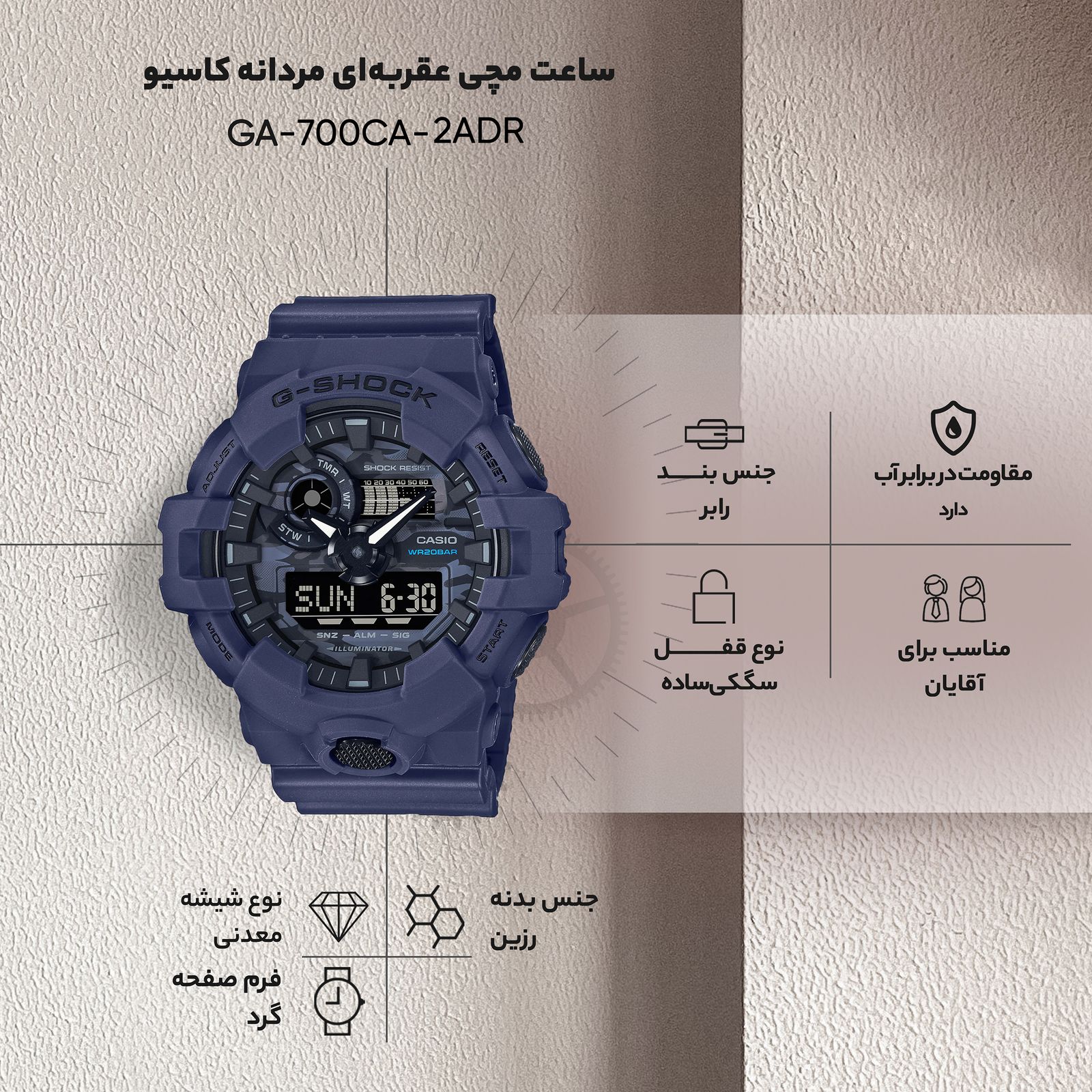 ساعت مچی عقربه‌ای کوارتز مردانه کاسیو مدل  GA-700CA-2ADR -  - 5