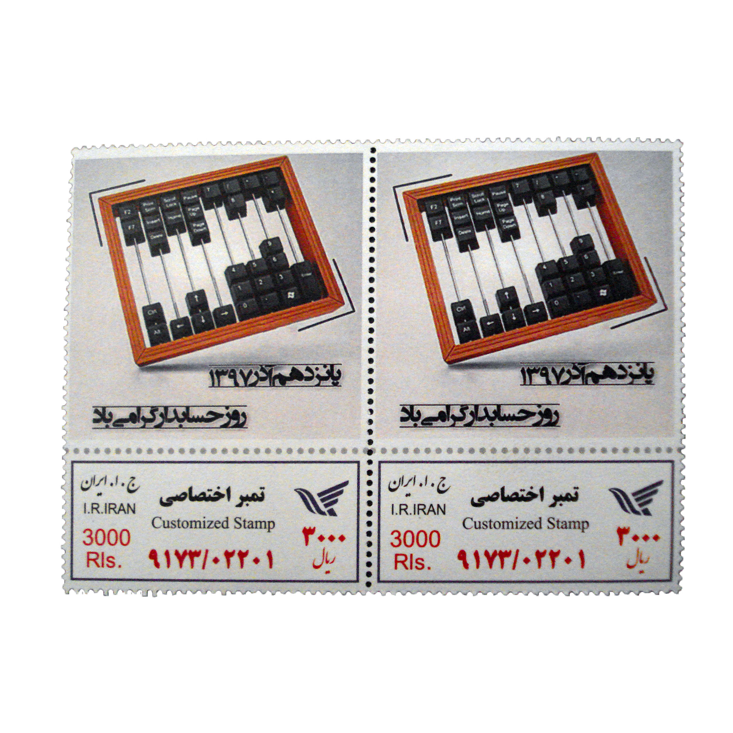 تمبر یادگاری مدل روز حسابدار کد bc-1069 بسته 2 عددی