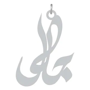 آویز گردنبند نقره کرابو طرح جلال مدل Kn2-1033
