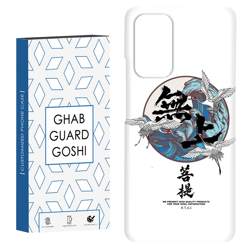 کاور قاب گارد گوشی طرح انیمه کد Dimo-694 مناسب برای گوشی موبایل شیائومی Redmi Note 9 4G / Redmi 9T