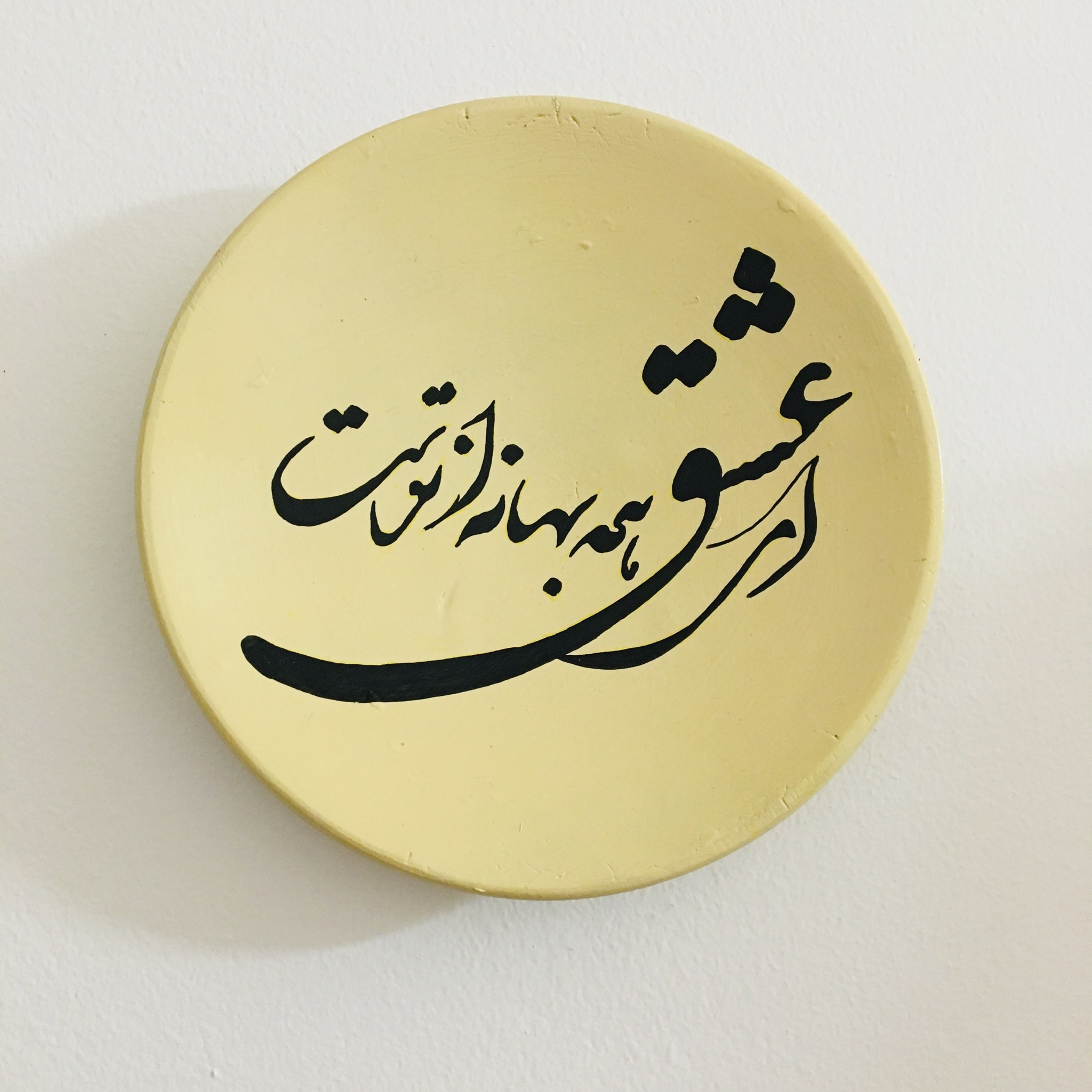 بشقاب ديواركوب سفالي کد 55