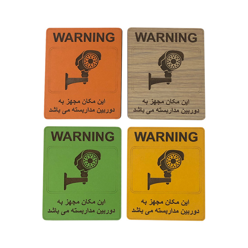 تابلو هشدار مستر راد مدل دوربین مدار بسته طرح مستطیل کد 1520