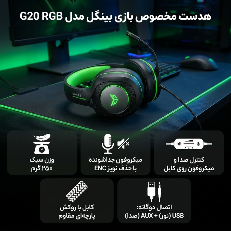 هدست گیمینگ بینگل مدل G20 RGB