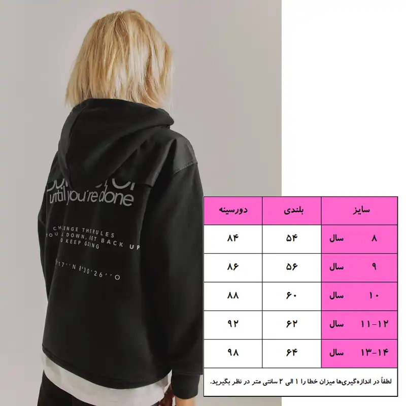 هودی بچگانه مدل p-blk-01