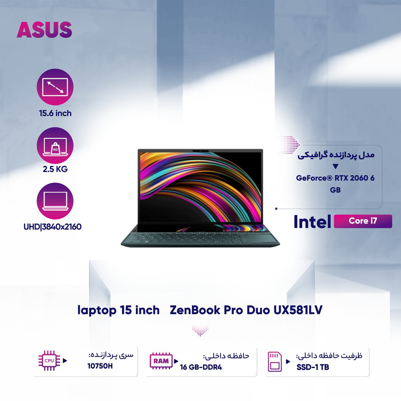 لپ تاپ 15 اینچی ایسوس مدل ZenBook Pro Duo UX581LV