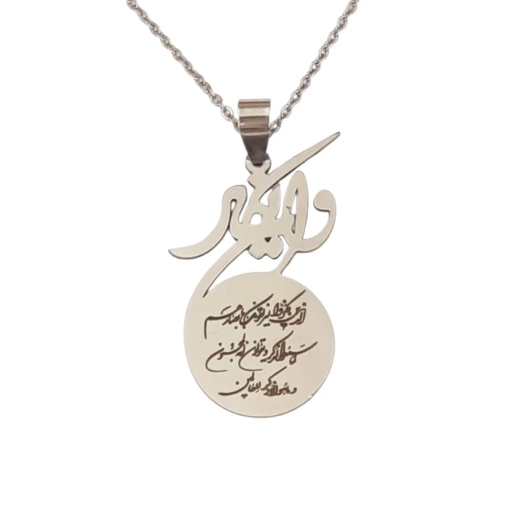 گردنبند مردانه همراه با پلاک استیل مدل وان یکاد