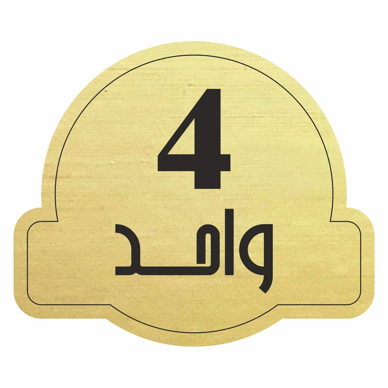 تابلو راهنما مدل واحد 4 کد 300