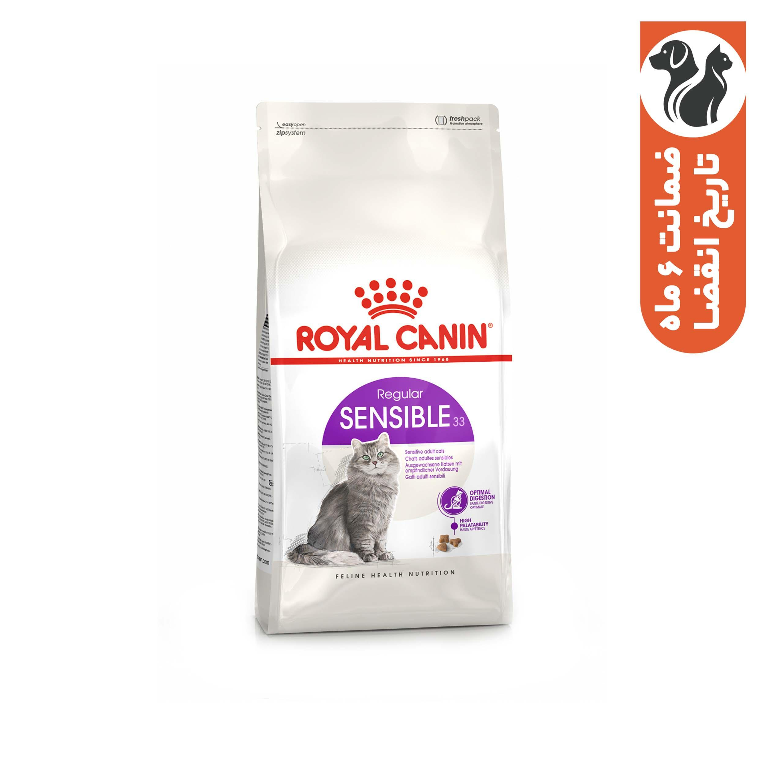 غذای خشک گربه رویال کنین مدل Sensible وزن 2 کیلوگرم