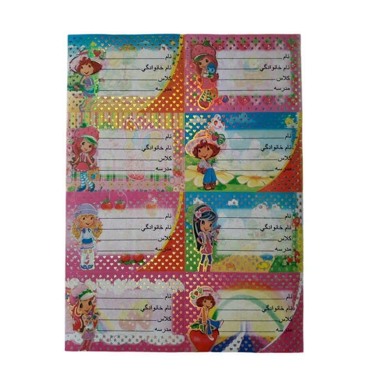 برچسب طرح اسم و کلاس مدل دختر توت فرنگی بسته 2 عددی