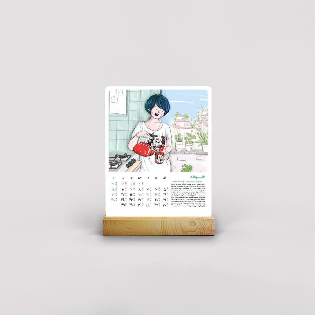 تقویم رومیزی 1403 مدل فانتزی دخترانه
