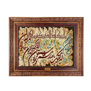 تابلو فرش ماشینی نقش نگار رضوی طرح وان یکاد کد 420C