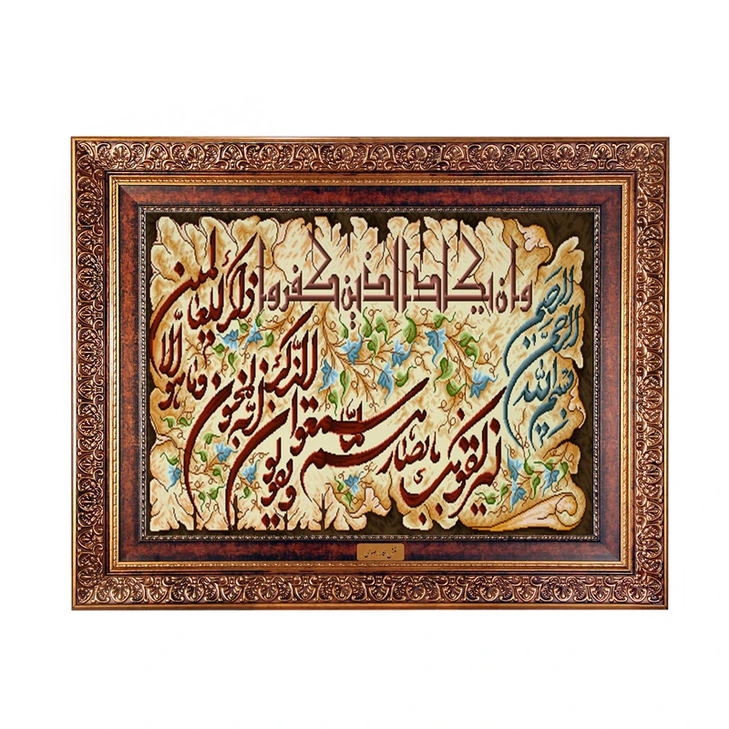 تابلو فرش ماشینی نقش نگار رضوی طرح وان یکاد کد 420KC
