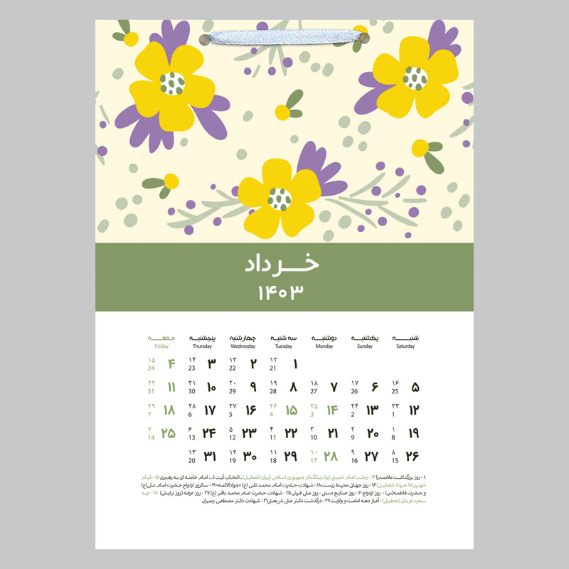 تقویم دیواری سال 1403 خندالو مدل گل کد D8