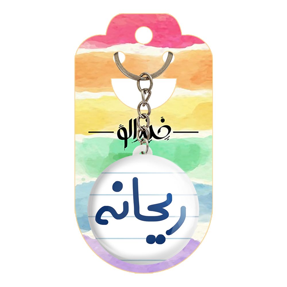 جاکلیدی خندالو مدل ریحانه کد 6833 -  - 2