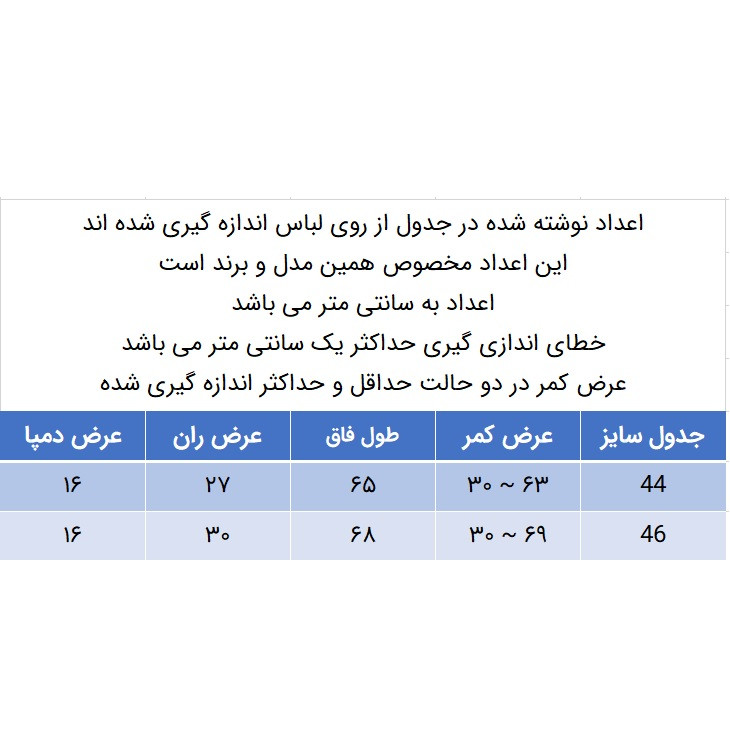 شلوار اسلش مردانه مدل 271001048 اسلش رنگ سبز یشمی