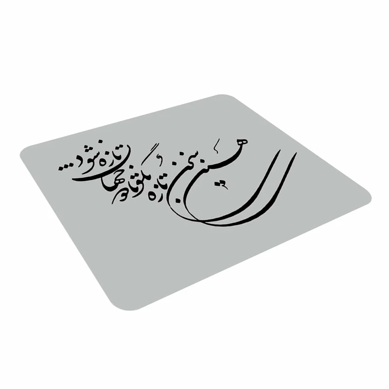 ماوس پد طرح شعر مدل MPB 0569