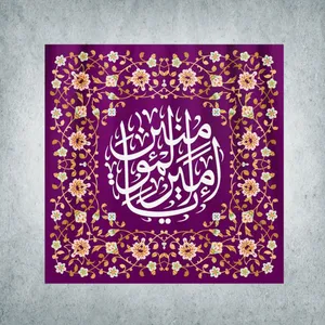 پرچم مدل شادمانه امیرالمومنین کد Q-23-70