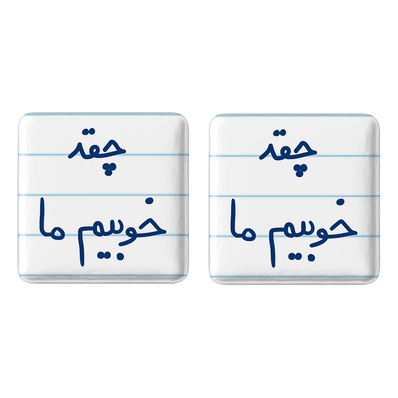 مگنت خندالو مدل چقد خوبیم ما کد 5858 مجموعه 2 عددی