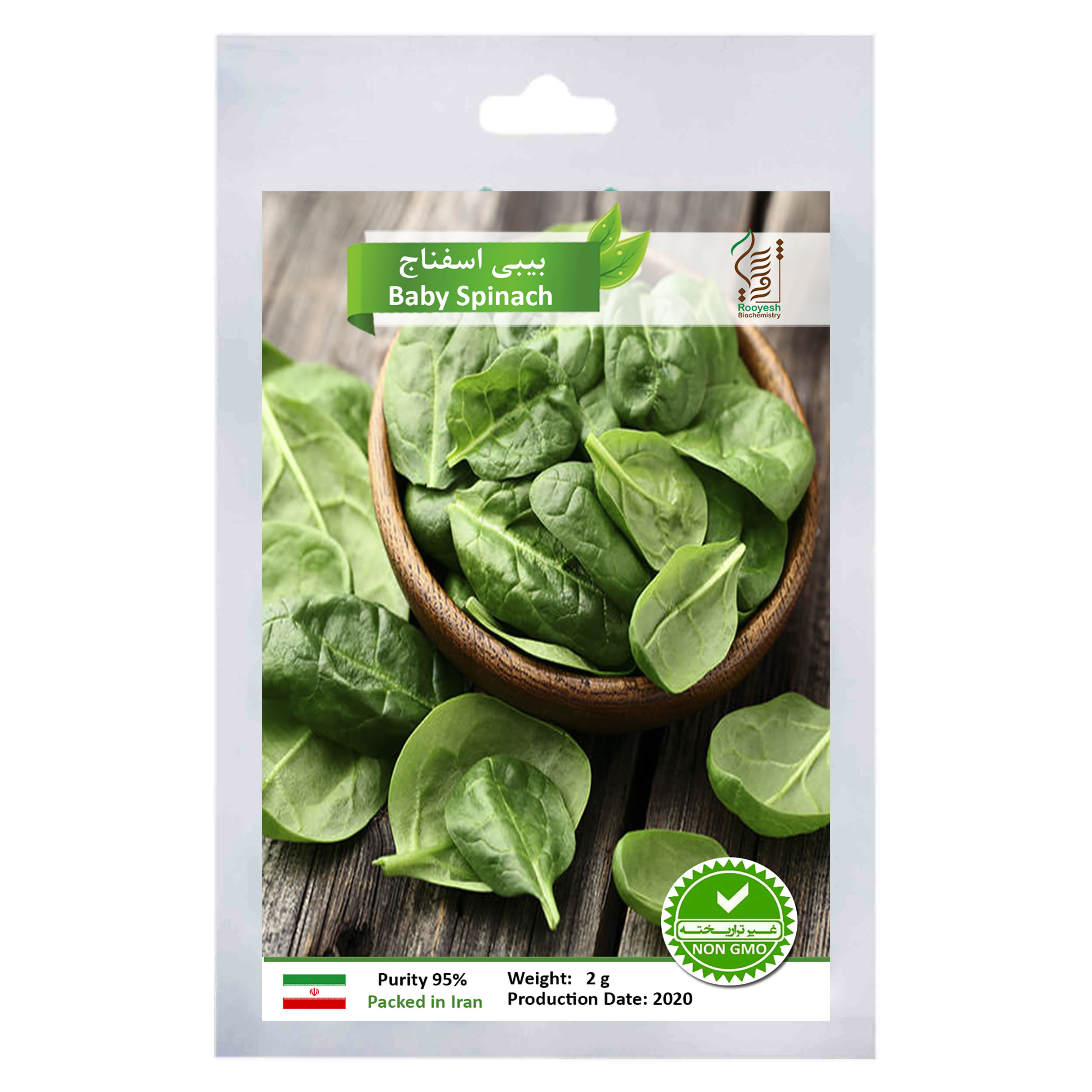 بذر بیبی اسفناج رویش مدل 7 Sds