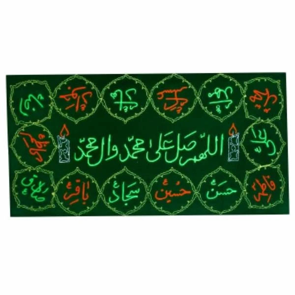 پرچم مدل صلوات کد 204120