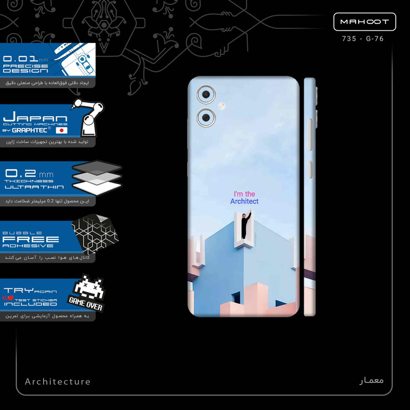برچسب پوششی ماهوت مدل Architecture-FullSkin مناسب برای گوشی موبایل سامسونگ Galaxy A05