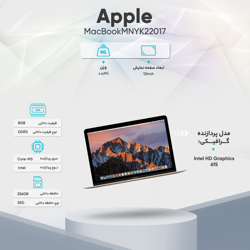 لپ تاپ 12 اینچی اپل مدل MacBook MNYK2 2017
