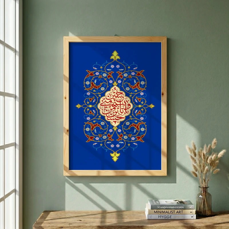 تابلو طرح حسین منی و انا من حسین مدل G14176 فریم کرم روشن
