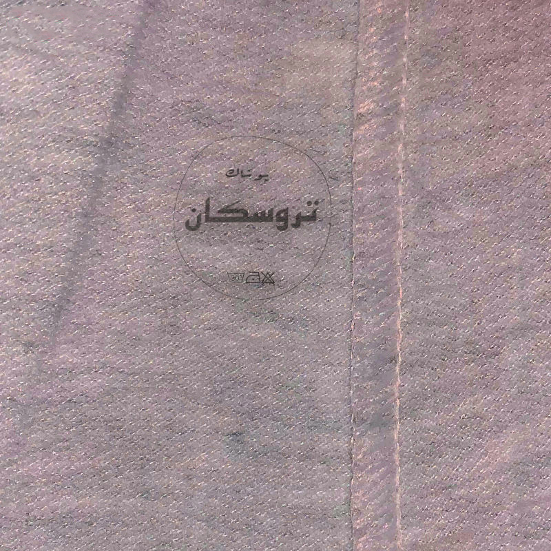 شلوار بچگانه تروسکان مدل 6543
