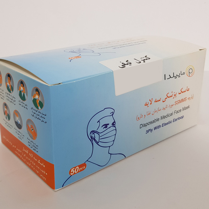 ماسک تنفسی ماییلدا مدل سه لایه SSMMS بسته 50 عددی