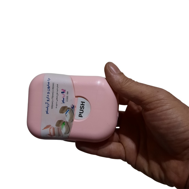 جاصابونی مسافرتی مدل SA-59