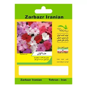 بذر گل حنا الوان زربذر ایرانیان کد ZBP-80