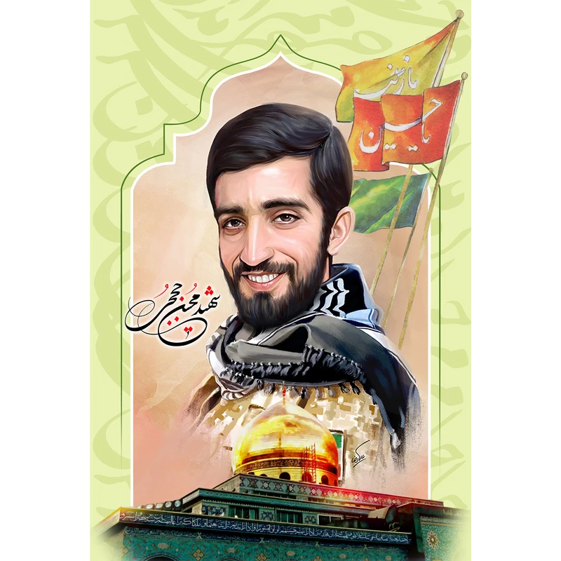 مگنت مدل شهید محسن حججی کد T5368