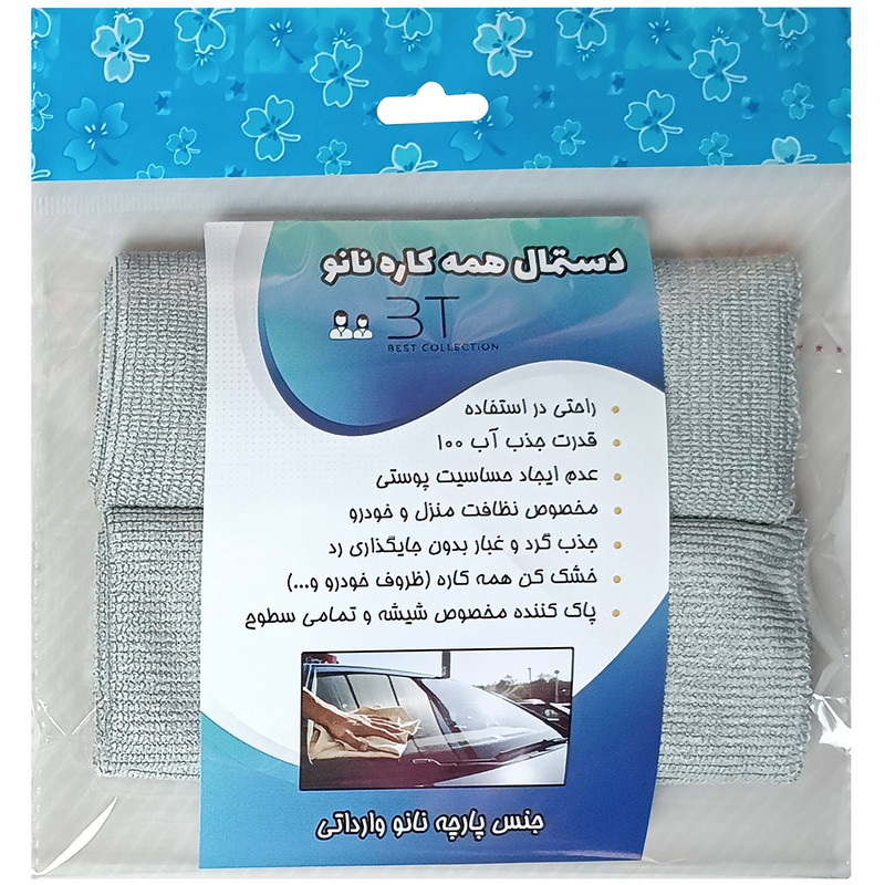 دستمال آشپزخانه بی تی مدل نانو کد 25x25TO1 بسته 2 عددی دستمال آشپزخانه بی تی مدل نانو کد 25x25TO1 بسته 2 عددی