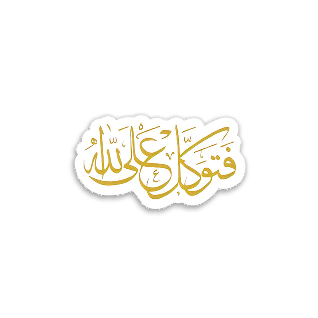 استیکر تزئینی موبایل و تبلت مدل فتوکل علی الله کد g-97