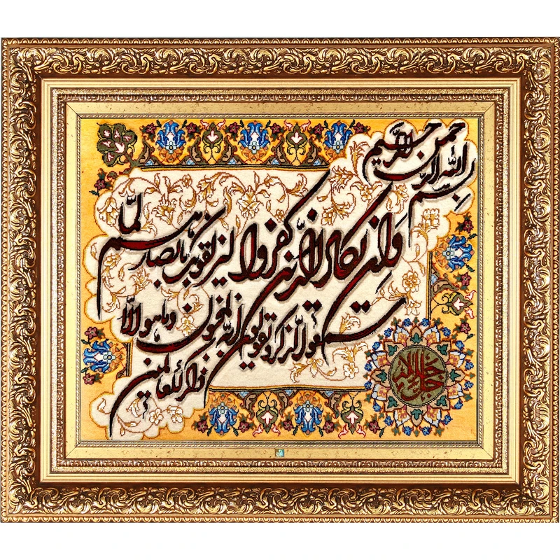 تابلو فرش دستباف فرش میرنظامی مدل وان یکاد و جل جلاله کد 1388