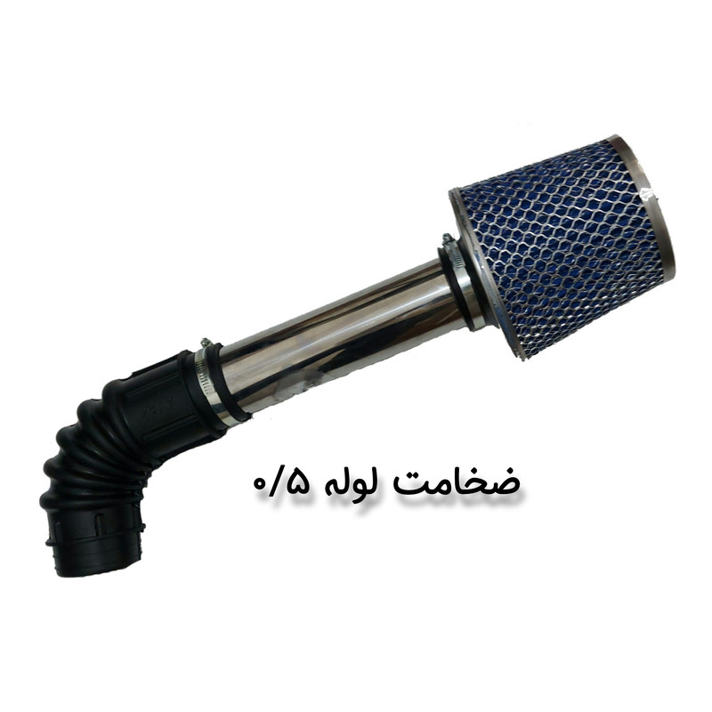 کیت مکش هوا مدل ef7